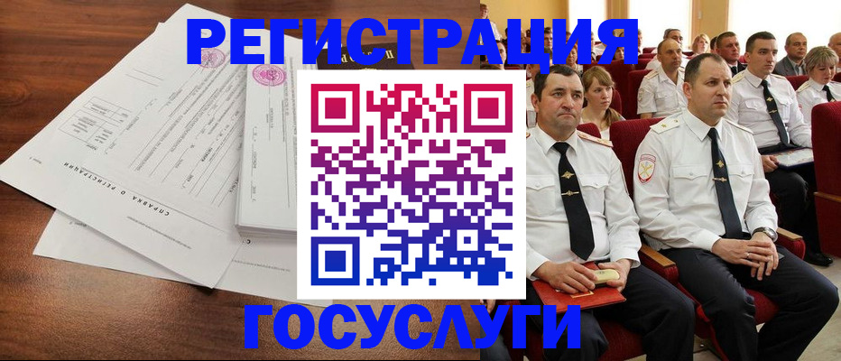 прописка законно в Марксе